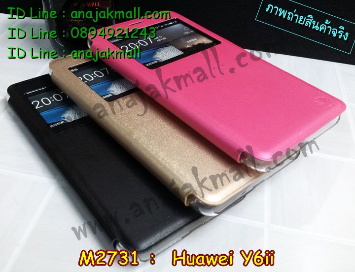 เคส Huawei y6 ii,เคสสกรีนหัวเหว่ย y6 ii,รับพิมพ์ลายเคส Huawei y6 ii,เคสหนัง Huawei y6 ii,เคสไดอารี่ Huawei y6 ii,สั่งสกรีนเคส Huawei y6 ii,เคสโรบอทหัวเหว่ย y6 ii,เคสแข็งหรูหัวเหว่ย y6 ii,เคสโชว์เบอร์หัวเหว่ย y6 ii,เคสสกรีน 3 มิติหัวเหว่ย y6 ii,ซองหนังเคสหัวเหว่ย y6 ii,สกรีนเคสนูน 3 มิติ Huawei y6 ii,เคสอลูมิเนียมสกรีนลายนูน 3 มิติ,เคสพิมพ์ลาย Huawei y6 ii,เคสฝาพับ Huawei y6 ii,เคสหนังประดับ Huawei y6 ii,เคสแข็งประดับ Huawei y6 ii,เคสตัวการ์ตูน Huawei y6 ii,เคสซิลิโคนเด็ก Huawei y6 ii,เคสสกรีนลาย Huawei y6 ii,เคสลายนูน 3D Huawei y6 ii,รับทำลายเคสตามสั่ง Huawei y6 ii,เคสบุหนังอลูมิเนียมหัวเหว่ย y6 ii,สั่งพิมพ์ลายเคส Huawei y6 ii,เคสอลูมิเนียมสกรีนลายหัวเหว่ย y6 ii,บัมเปอร์เคสหัวเหว่ย y6 ii,บัมเปอร์ลายการ์ตูนหัวเหว่ย y6 ii,เคสยางนูน 3 มิติ Huawei y6 ii,พิมพ์ลายเคสนูน Huawei y6 ii,เคสยางใส Huawei y6 ii,เคสโชว์เบอร์หัวเหว่ย y6 ii,สกรีนเคสยางหัวเหว่ย y6 ii,พิมพ์เคสยางการ์ตูนหัวเหว่ย y6 ii,ทำลายเคสหัวเหว่ย y6 ii,เคสยางหูกระต่าย Huawei y6 ii,เคสอลูมิเนียม Huawei y6 ii,เคสอลูมิเนียมสกรีนลาย Huawei y6 ii,เคสแข็งลายการ์ตูน Huawei y6 ii,เคสนิ่มพิมพ์ลาย Huawei y6 ii,เคสซิลิโคน Huawei y6 ii,เคสยางฝาพับหัวเว่ย y6 ii,เคสยางมีหู Huawei y6 ii,เคสประดับ Huawei y6 ii,เคสปั้มเปอร์ Huawei y6 ii,เคสตกแต่งเพชร Huawei y6 ii,เคสขอบอลูมิเนียมหัวเหว่ย y6 ii,เคสแข็งคริสตัล Huawei y6 ii,เคสฟรุ้งฟริ้ง Huawei y6 ii,เคสฝาพับคริสตัล Huawei y6 ii